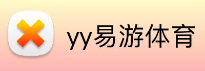 yy易游体育 logo